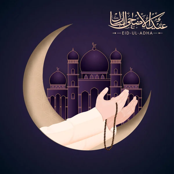 Concepto Celebración Eid Adha Con Luna Creciente Mezquita Manos Oración — Vector de stock