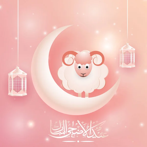 Arabic Calligraphy Eid Adha Text Crescent Moon Paper Cartoon Sheep — Stock Vector