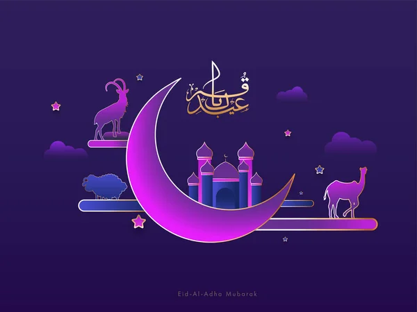 2015 Sticker Style Illustration Crescent Moon Mosque Camel Sheep Goat — 스톡 벡터