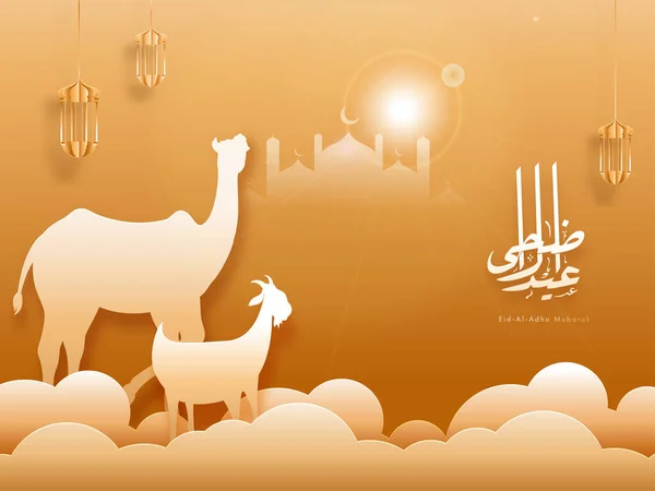 Calígrafo Eid Adha Mubarak Lengua Árabe Con Faroles Silhouette Camel — Archivo Imágenes Vectoriales