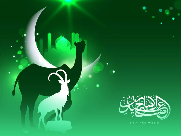 Kamelsilhouette Mit Ziege Halbmond Moschee Und Bokeh Lichteffekt Auf Grünem — Stockvektor