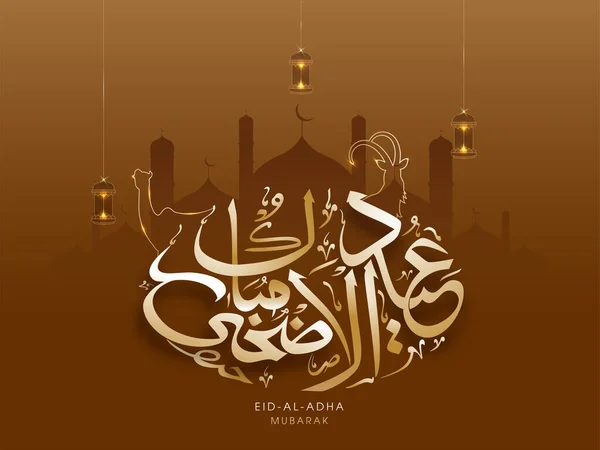 Golden Arabic Calligraphy Eid Adha Mubarak Line Art Camel Goat — 스톡 벡터