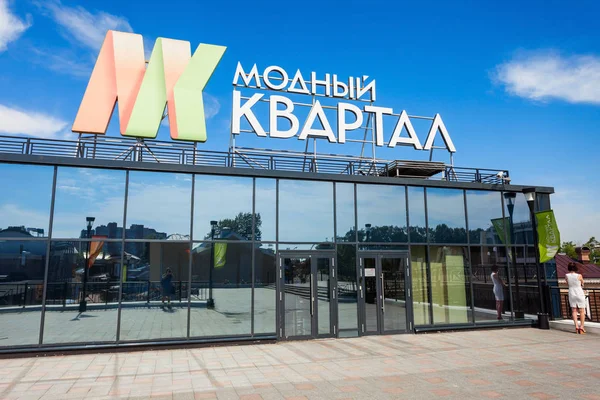 Modny Kvartal Centro comercial — Foto de Stock