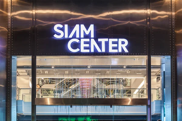 Siam Center dış — Stok fotoğraf