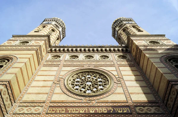 Dohany Street synagoga Budapestissa — kuvapankkivalokuva