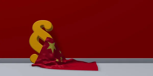 중국 및 단락 기호-3d 일러스트 레이 션의 국기 — 스톡 사진