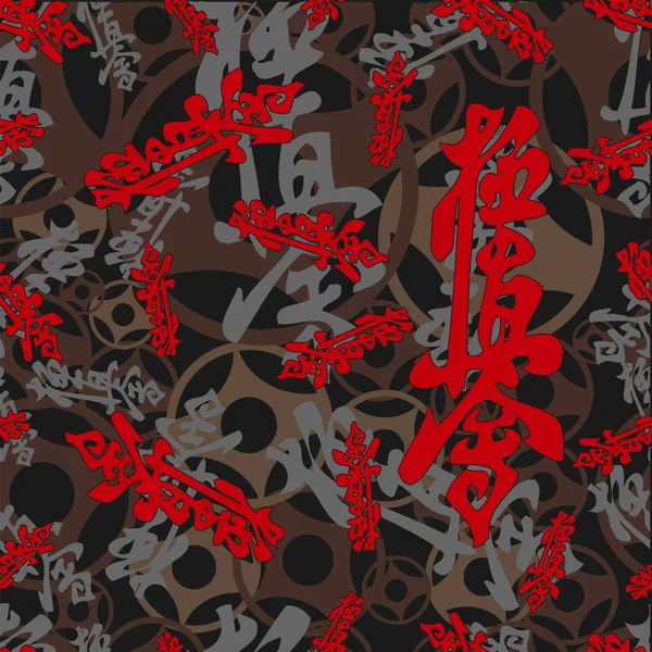 Texture senza cuciture Camo Pattern. Hierogliph Kyokushinkai karate. Arte marziale creativo disegno Simbol colorato. Vettore, EPS . — Vettoriale Stock