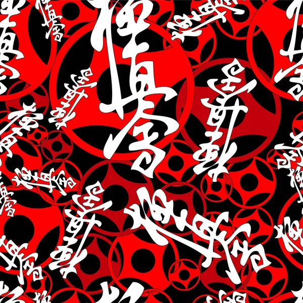 Modello di texture senza cuciture. Hierogliph Kyokushinkai karate. Arte marziale creativo disegno Simbol colorato. Vettore, EPS . — Vettoriale Stock