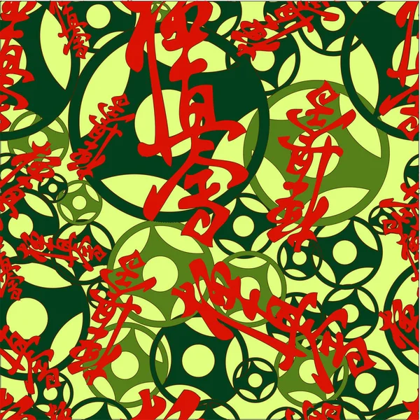 솔기없는 질감 패턴. 히에로 글리 프 코 쿠 신카이가라데. 무술 창조적 인 색깔의 심볼 디자인. 벡터 , EPS. — 스톡 벡터