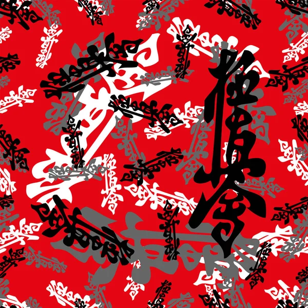 Seamless Texture Camo Pattern. Hierogliph Kyokushinkai karate. Martial art creative colored simbol design. Vector, EPS. — 스톡 벡터