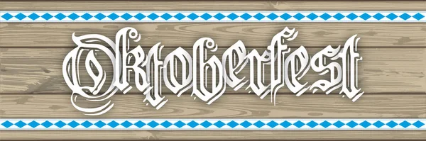 Oktoberfest κεφαλίδα με ξύλινες σανίδες — Διανυσματικό Αρχείο