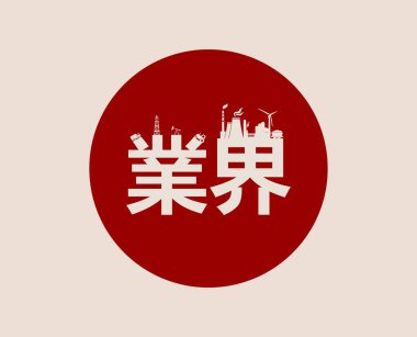 Çin hiyeroglif sanayi demek. Japonya hiyeroglif