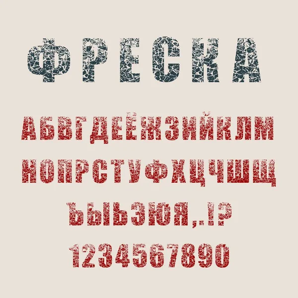 Dekorative Vektorschrift des russischen Alphabets. — Stockvektor