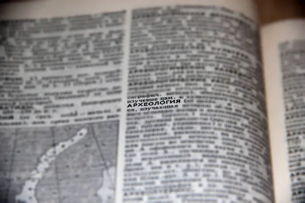 Archéologie Définition Mot Texte dans la page du dictionnaire. Langue russe — Photo