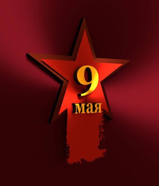 9 Mayıs Rus tatil Zafer Bayramı arka plan şablonu.