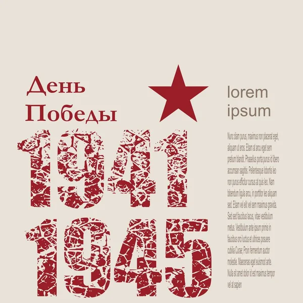 9. Mai russischer Feiertag Sieg Tag Hintergrund Vorlage. — Stockvektor