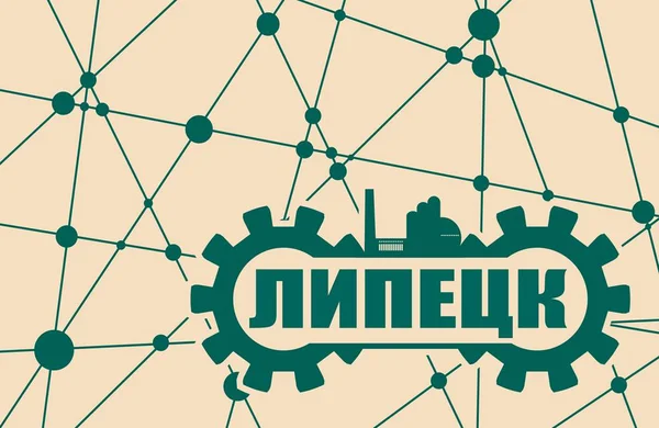 Nome da cidade russa construir em engrenagem —  Vetores de Stock