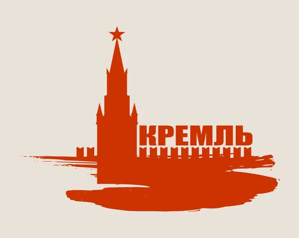 Moskova 'daki Spasskaya Kremlin Kulesi