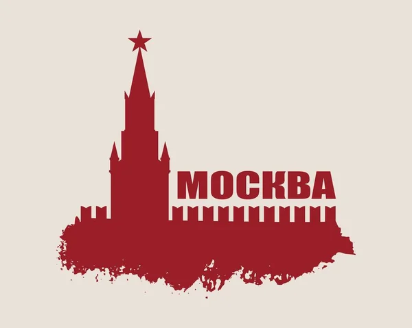 Кремлівська вежа в Москау. — стоковий вектор