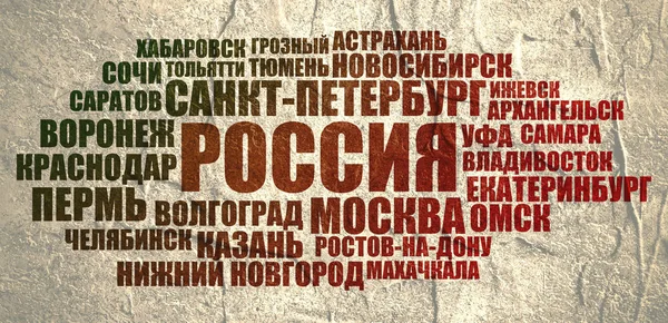 Seznam měst v Rusku — Stock fotografie