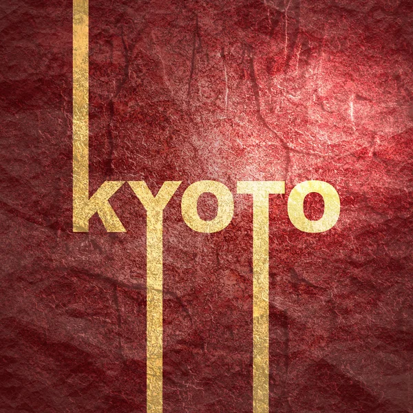 Název města Kjóto. — Stock fotografie