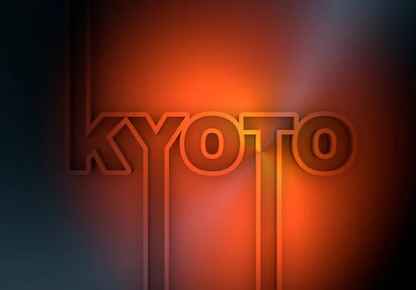 Название города Киото . — стоковое фото
