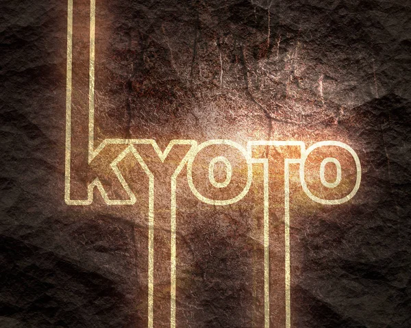 Όνομα πόλης Κιότο. — Φωτογραφία Αρχείου