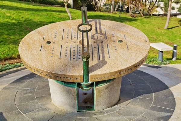 Sundial sculpture by Maty Grunberg in Teddy Kollek Park in Jeru — Stock Photo, Image