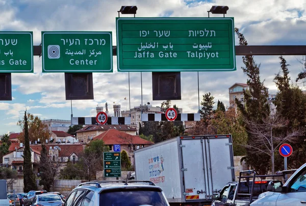 Road signs over to Kheil ha-Handasa street in the center of Jeru — Stock Photo, Image