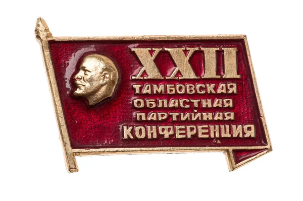 Na białym tle odznaka ZSRR razy — Zdjęcie stockowe