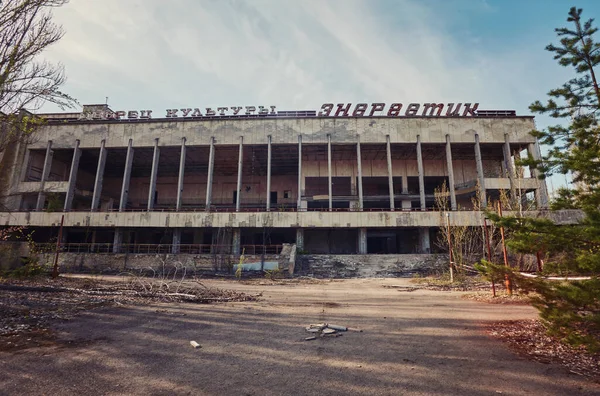 Pripyat Ukraine April 2019 Ininscription Palace Culture Energetik 普里皮亚特的废弃建筑 在大楼屋顶上签上Energetik — 图库照片