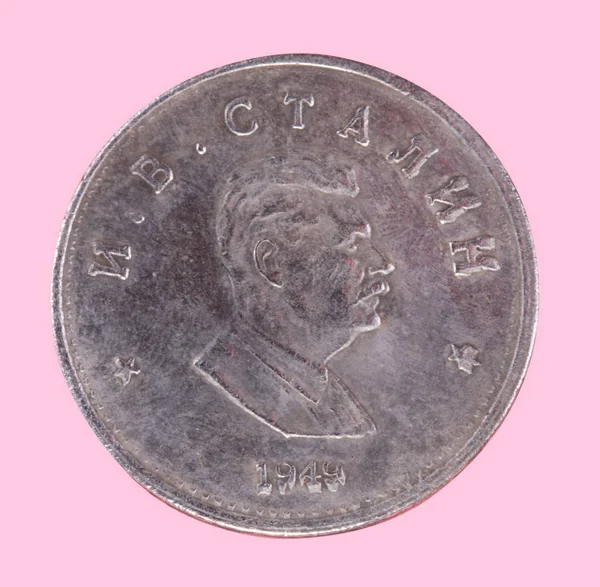 Российская монета 1 рубль 1949 CCCP изолирована на розовом — стоковое фото
