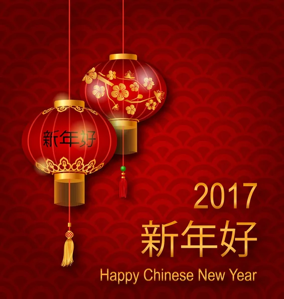 Klassischer chinesischer Neujahrshintergrund für 2017 — Stockfoto