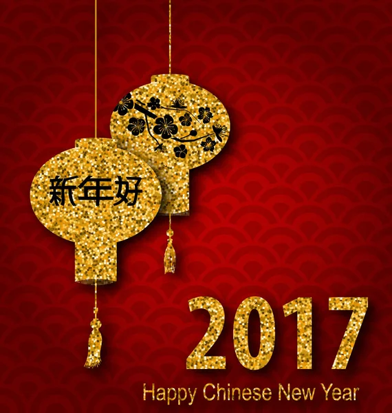 Banner für das neue Jahr 2017 mit chinesischen Laternen — Stockfoto