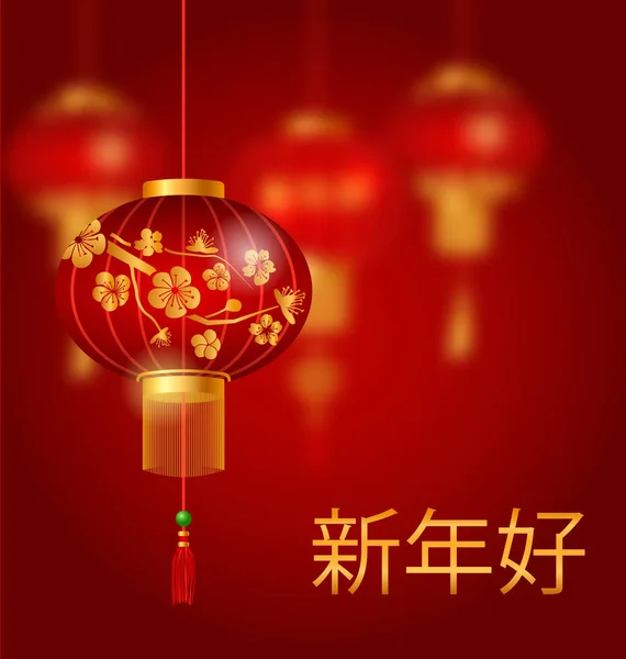 Unscharfer Hintergrund für chinesisches Neujahr 2017 mit roten Laternen — Stockfoto