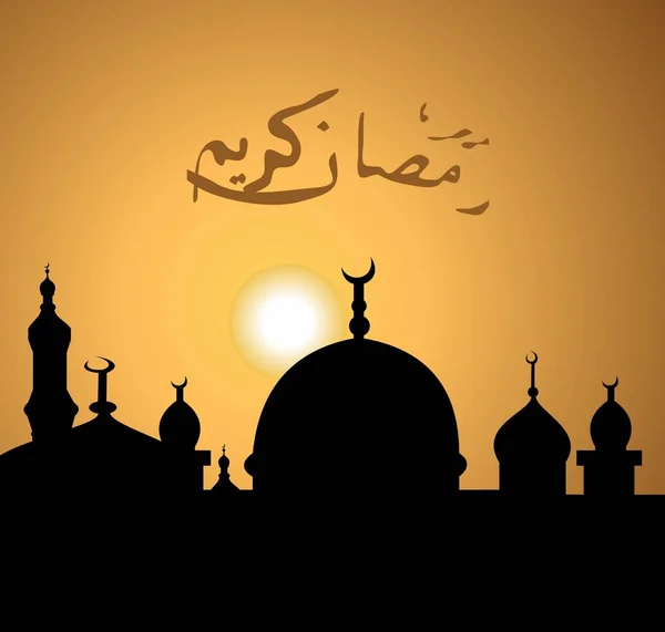 Wenskaart voor heilige maand ramadan kareem — Stockfoto