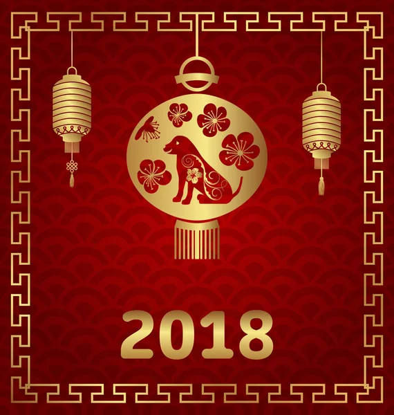 Tarjeta Feliz Año Nuevo Chino 2018 con Linternas y Perro — Archivo Imágenes Vectoriales