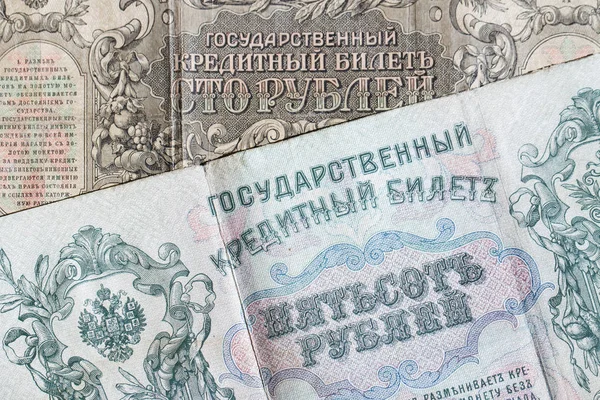 Das alte königliche Geld Russlands — Stockfoto