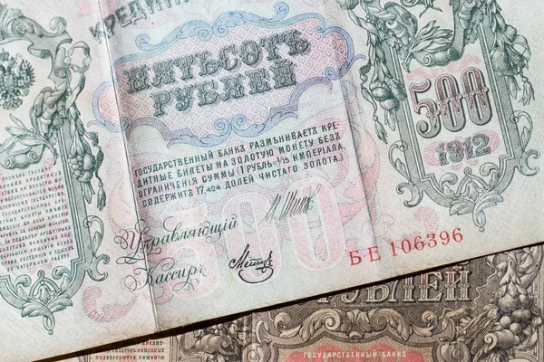 El antiguo dinero real de Rusia — Foto de Stock