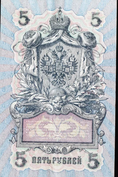 Rusya'nın eski kraliyet para — Stok fotoğraf