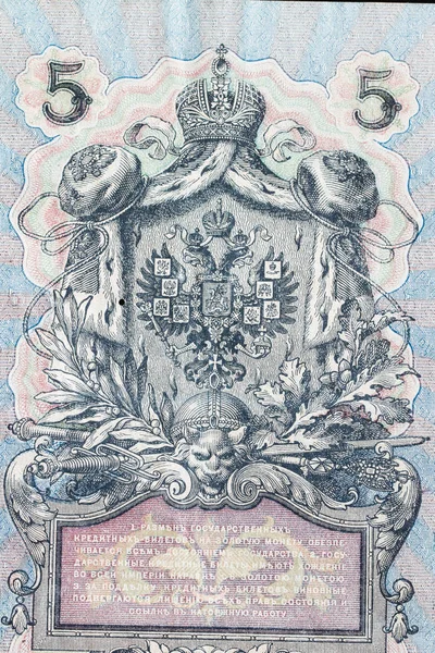Древние королевские деньги России — стоковое фото