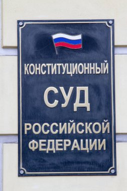 bir yazıt içinde Rus 
