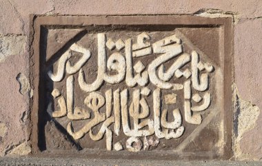 Timisoara arab text