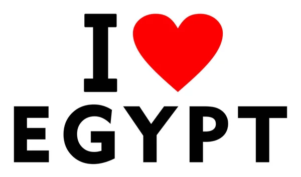 エジプトを愛してください。 — ストック写真