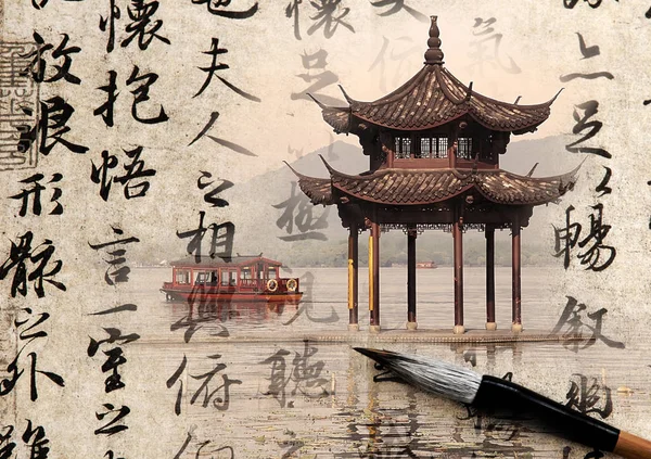 Caligrafia fundo e lago chinês — Fotografia de Stock