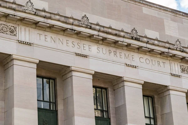 Tennessee állam legfelsőbb bíróság épülete — Stock Fotó