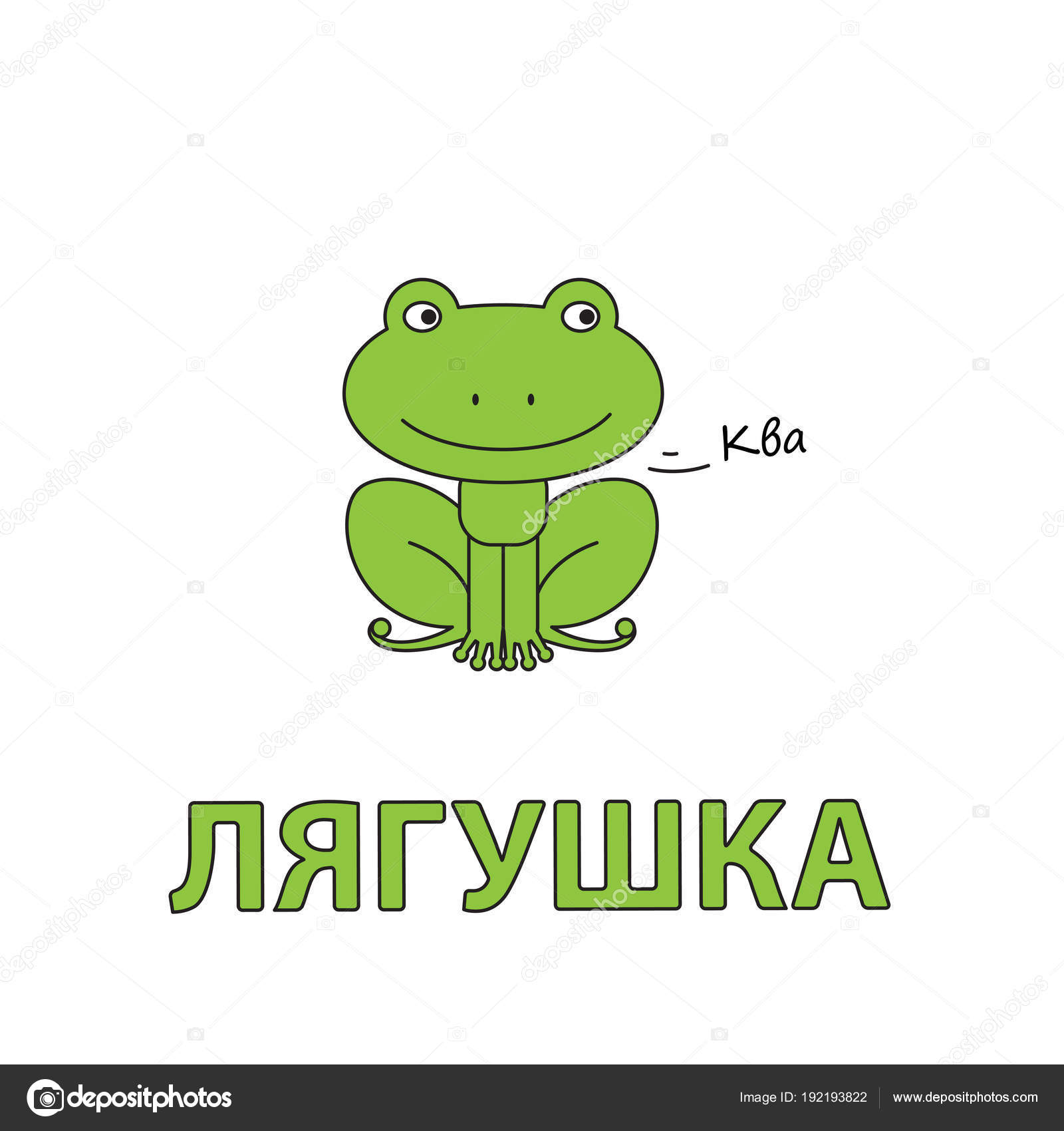 жабы обнимаются. лягушка с чемоданом. лягушка фотограф. смешной цветочек. жаба кваба.