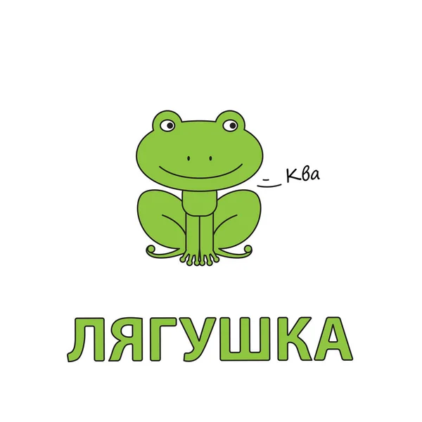 Cartoon Frog Flashcard for Children — Stock Vector