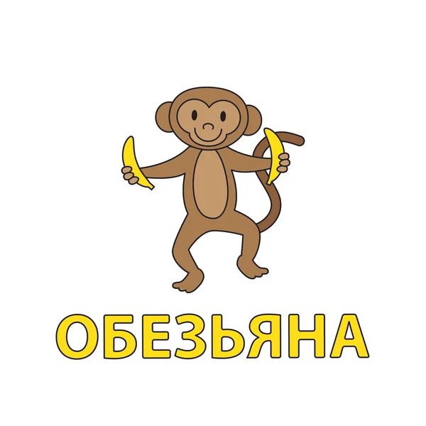 Cartoon Monkey Flashcard per bambini — Vettoriale Stock