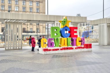 MOSCOW, RUSSIA - January 13.2018: Wish ALL will come TRUE on Triumfalnaya square in the New year clipart